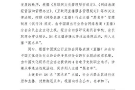 第五批58人“主播黑名单”公布！4名职业选手疑似打假赛被封禁图片