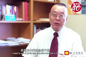 中国留学生的四十年·尹晓煌：在美国课堂内外讲述中国视频封面