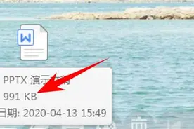 演示办公—PPT太大发送不了怎么办图片