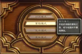 炉石传说：Naxx和达拉然大劫案再度来袭？那些你很冒险的梦图片