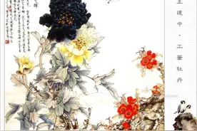 王道中工笔牡丹画集作品欣赏图片