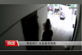 当时究竟发生了什么，让他慌不择路？3月30日《男友死亡之责》「节目预告」图片