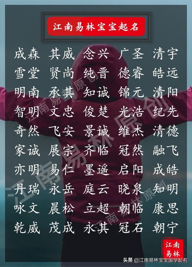 好名不厌百回读,300个别出心裁的男孩名字,个个好听有含义