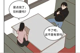 漫画：我早己下定决心，偷偷攒够失望就离开你图片