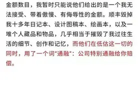 “12箱快递被送垃圾场”当事人：顺丰理赔金额带有侮辱性，6次谈判无效，准备起诉图片