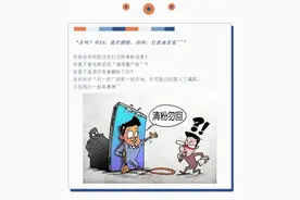 网警小剧场 | 究竟谁把我删了？图片