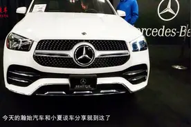 顶级豪华SUV！2020奔驰GLE 350实拍，网友：柴油插电式混合动力车视频封面