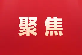 我与代表面对面！推动制造业向高端化迈进…图片