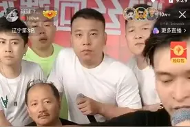 球球快手带货，众师兄弟出镜，堪称最强背景墙！五哥女友含泪直播图片