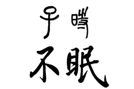 全力以“复”：中核二三战“疫”复工十二时辰图片