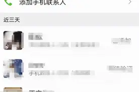 “书记”加好友要借10万元，男子机智反诈「转发」图片