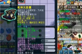梦幻西游：超幸运儿？仅用1个附魔宝珠就点化出心仪套装，舒服！图片