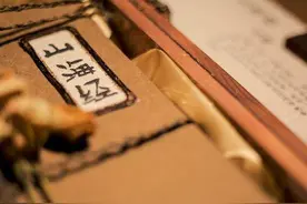 被司马迁评说“余不敢言之也”的《山海经》，适合亲子共读吗？图片