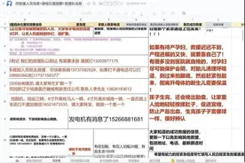 “救命文档”刷屏，互联网让民间救援更有力量图片