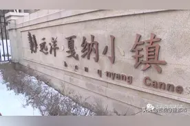 远洋戛纳小镇：200多万买新房，还没装修先漏水图片