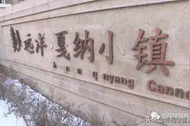 远洋戛纳小镇：200多万买新房，还没装修先漏水图片