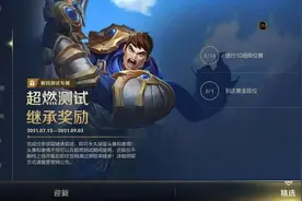 意外登录英雄联盟手游国服，首充送亚索皮肤，新称号上线图片