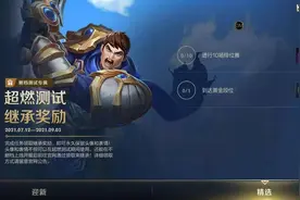 意外登录英雄联盟手游国服，首充送亚索皮肤，新称号上线图片