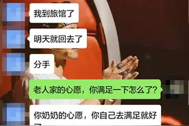女朋友第一次上我家，让她给奶奶洗个脚却跟我提分手！该挽回吗？图片