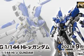 RG系列海牛高达官方实物公开 年度最佳模型候选预定 实物过于劲爆图片