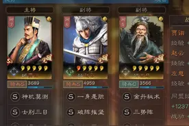 三国志战略版：新一线战法上位，赵云、贾诩队伍的稳定性再次加强图片
