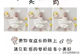 宝宝满月精美文案｜宝宝满月九宫格九宫图图片