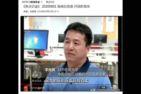 媒体贸大 | CCTV-13：（李光辉）海南自贸港 开放新高地图片