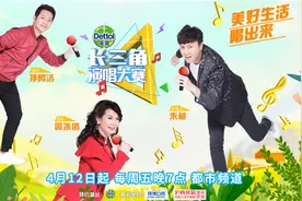 《长三角演唱大赛》今晚升级回归，周冰倩孙鸣洁争抢“好歌声”图片