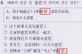 韩国“中文考级试卷”曝光，中国学生哭笑不得，答案我们也不确定图片