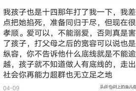 叛逆期的儿子动手打父母，该如何处理？图片