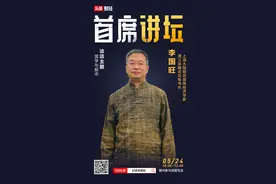 李国旺：国学中的哲学思想可以解释资本市场发展规律图片