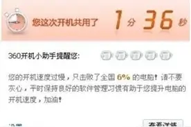 笔记本电脑常见故障--加速启动图片