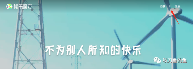 狡兔三窟 秘乐APP 更换网址开启新的资金盘 小心被割了韭菜