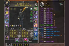 魔兽怀旧服乌洛克毛会毛团，团长《马桶上的面包》素质低、骂队友图片