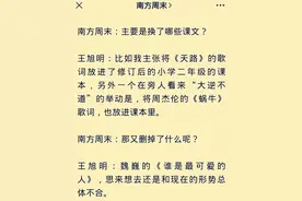 今日聚焦：经典课文《谁是最可爱的人》，为什么被删？竟因“与形势不合”？！图片