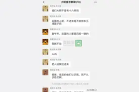 大明皇帝群聊（三）朱高炽向朱元璋表达委屈！却被嫌弃！图片