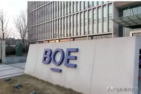 京东方A：中国显示面板崛起简史图片