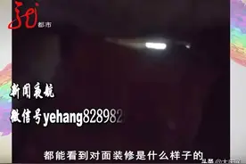 哈尔滨一市民回到家，发现墙上多了一个“大洞”！邻居“凿壁偷光”？图片