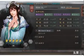 三国志战略版：貂蝉将取代程普，修改魅惑或许是为王元姬铺路图片