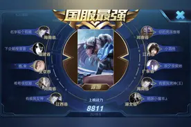 前国服第一露娜复播，北慕见了都得叫声前辈图片