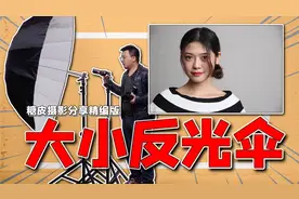 闪灯摄影之小型便携式柔光箱的使用 糖皮摄影技巧分享图片