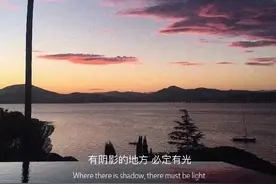 有阴影的地方，必定有阳光图片