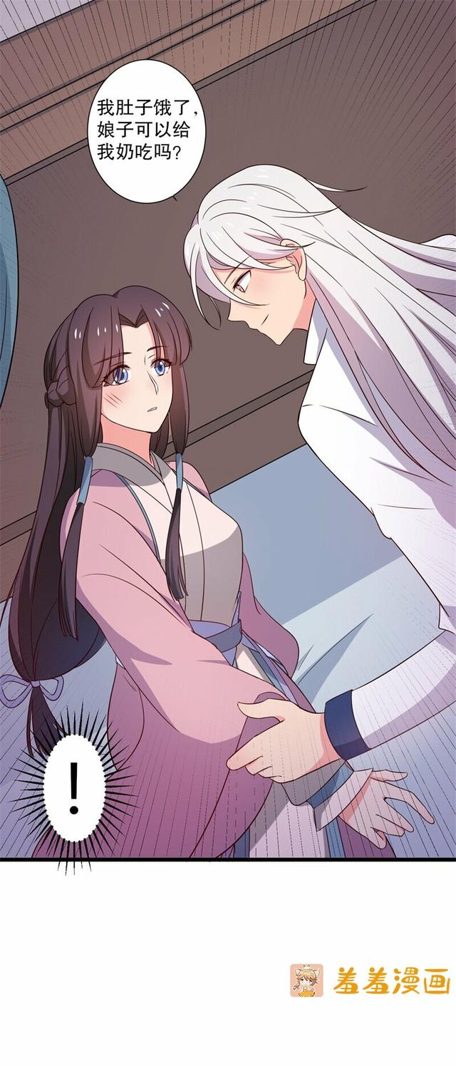 看到小孩就窒息的绝情女与超喜欢孩子的魔教邪少的养娃路会顺利吗