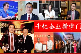 福建3位“富二代”顺利接棒，还有1位千亿企业接掌人备受外界关注图片