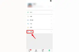学用系列｜如何保护微信隐私，关闭广告推送？图片