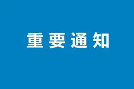 重磅！国务院办公厅印发《关于全面推进城镇老旧小区改造工作的指导意见》图片