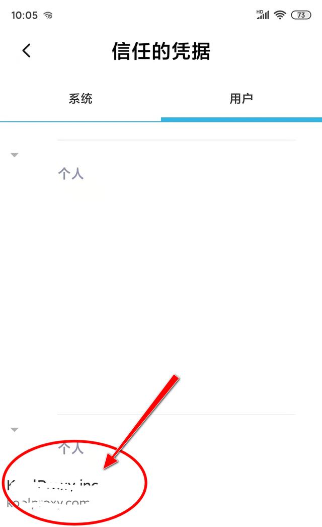 手机的通知栏突然出现“网络可能受到监控”提示怎么办