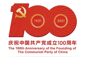 历史交汇点上的庄严宣告——庆祝中国共产党成立100周年大会侧记图片