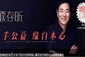 国家一级演员爆出被免职？现沦落到无戏可演！到底怎么了？图片