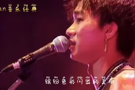 黄家驹的歌为什么能经久不衰？因他的音乐里有理想图片